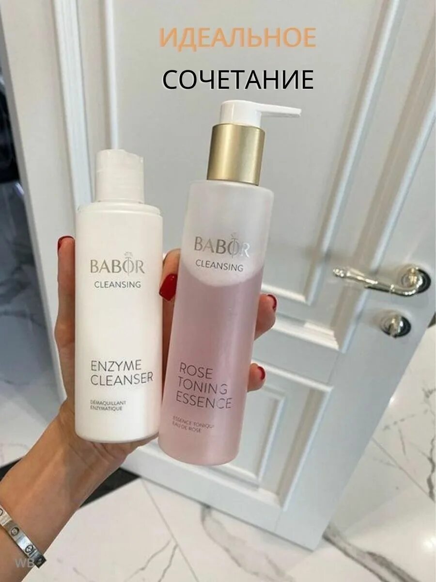 Babor enzyme cleanser. Babor энзимная пудра. Бабор розовый тоник. Энзимная пудра для умывания бабор. Бабор тонер Rose Toning Essence 30 ml.