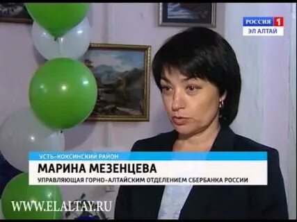 Сбербанк горно алтайск