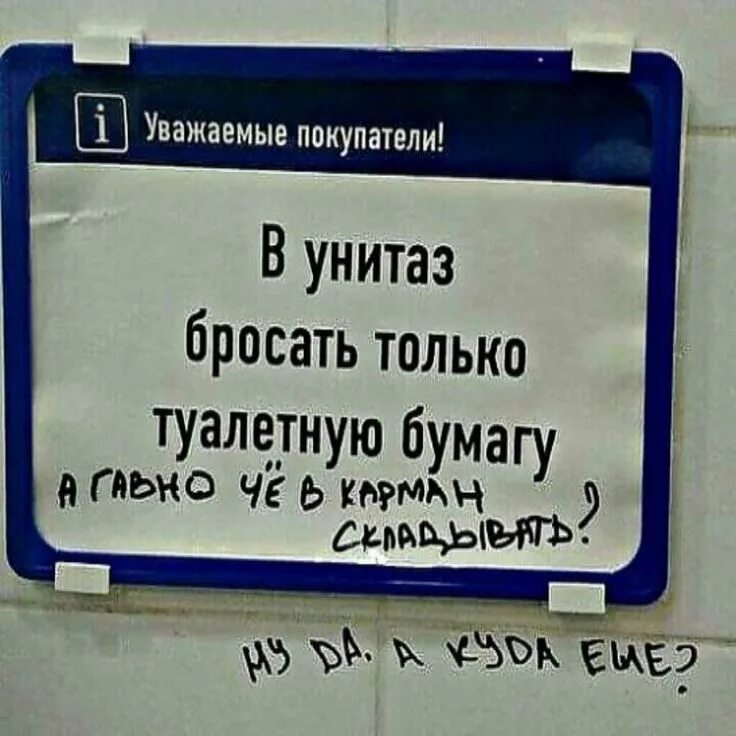 Кидать туалетную бумагу в унитаз. Туалетную бумагу бросать в унитаз. Выкидываем бумагу туалетную в унитазе. Бумагу в унитаз не бросать. Не бросайте туалетную бумагу в унитаз.