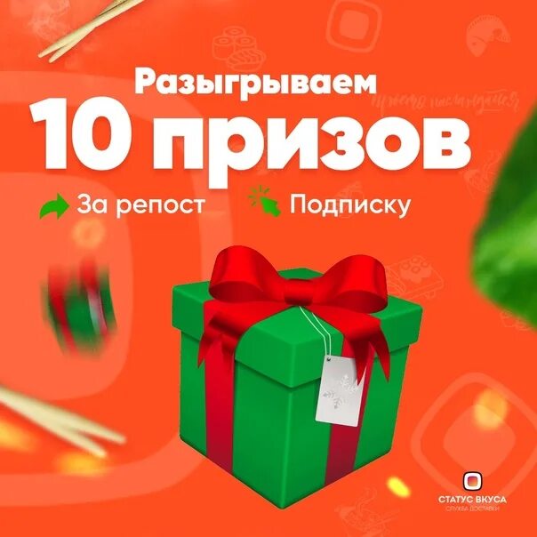 10 победителя