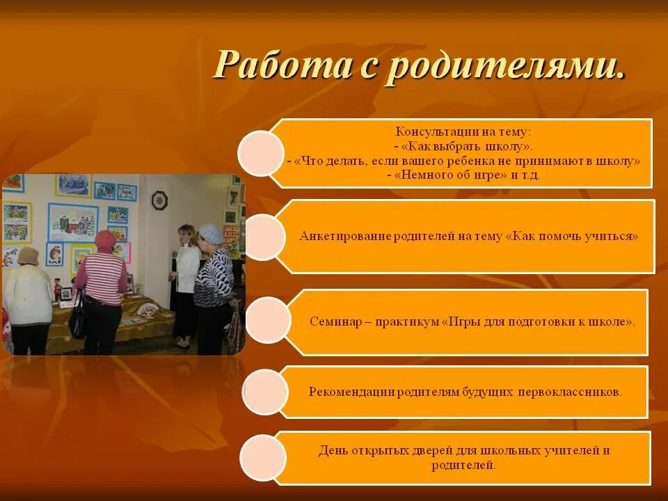 формы взаимодействия в школе. сотрудничество классного руководителя с родителями. школа и родители сотрудничество. треугольник педагог родитель ребенок. воспитатель ребенок родитель взаимодействие.