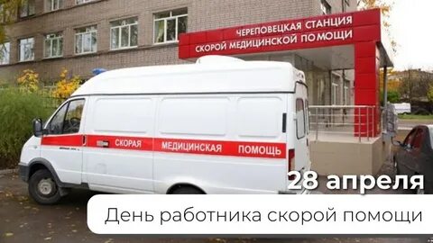 Аварийная череповец