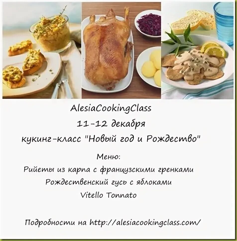 Кукинг нет рецепты. Кукинг тур. новогодний кукинг. кукинг форум.