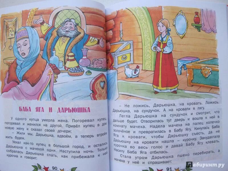 Рассказ дарьюшка последняя из хуторян. Рассказ дарьюшка последняя из хуторян. Дарьюшка последняя из хуторян читать. Блаженная дарьюшка книга детская. Дарьюшка.