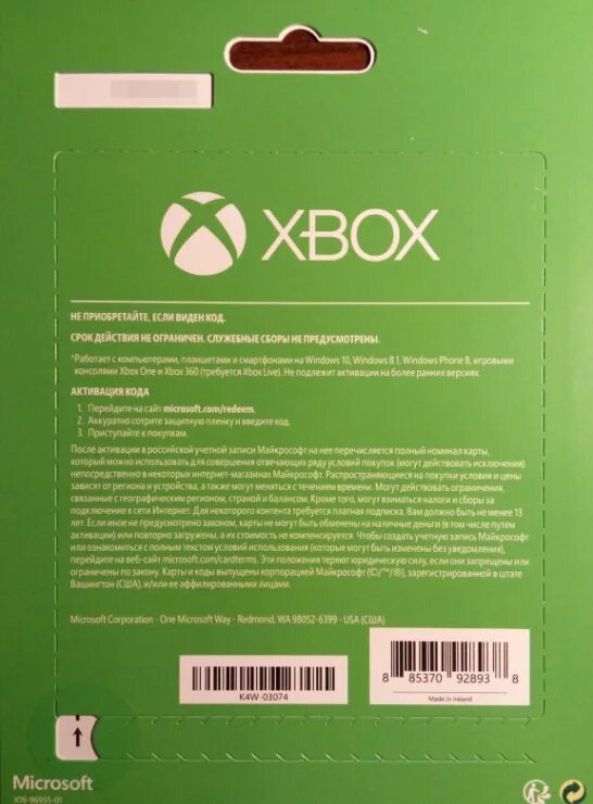 Хбокс плати. Карта оплаты Xbox. Карта оплаты Xbox one. Карты оплаты Xbox one 4000. Оплатить Xbox.