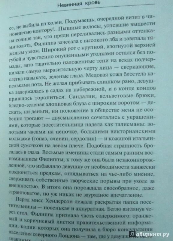 Книга непорочная. Цитаты из книги камера наезжает.