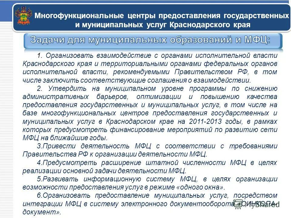 Стандарты на услуги. Стандарта качества предоставления муниципальных услуг. Стандарта качества предоставления муниципальных услуг. Стандарта качества предоставления муниципальных услуг. Стандарт качества предоставления услуг.