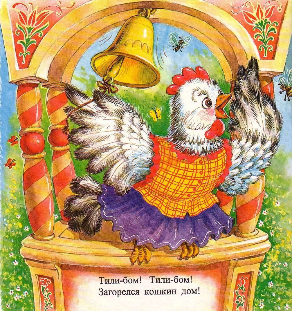 Кошкин дом старшая группа. Кошкин дом иллюстрации. кошкин дом иллюстрации к сказке. кошкин дом картинки для детей. иллюстрации к сказке кошкин дом маршака.