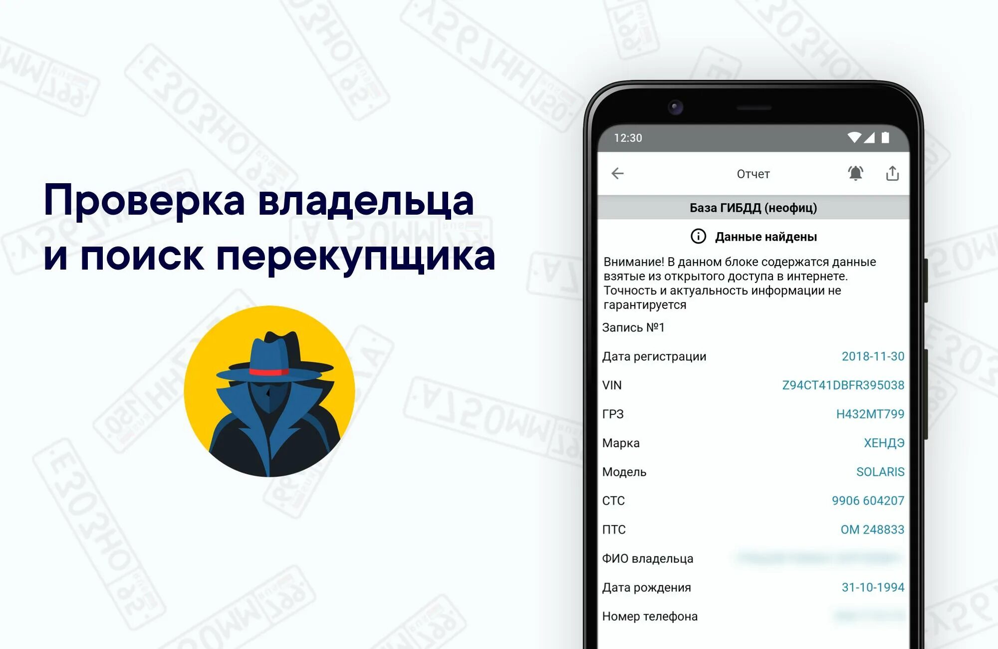 Проверка авто приложение андроид. Автобот проверка автомобиля. программа автобот для проверки авто. автобот проверка автомобиля закачать бесплатно. бот поиска машин приложение.