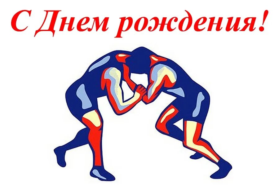 Торт для мужчины. С днем рождения тренера спортсмена. С днём рождения мужчине спортсмену. С днём рождения спортсмену. С днём рождения мужчине спрортсмену.