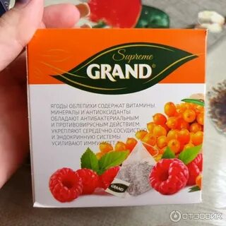 Облепиха малина