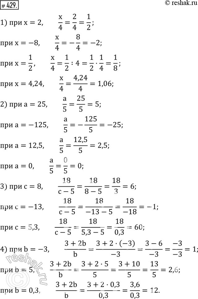 Алгебра 7 класс упр 429. Алгебраические дроби 7 класс контрольная работа Колягин. Математика 5 класс упр 429. Математика 6 класс упр 429.