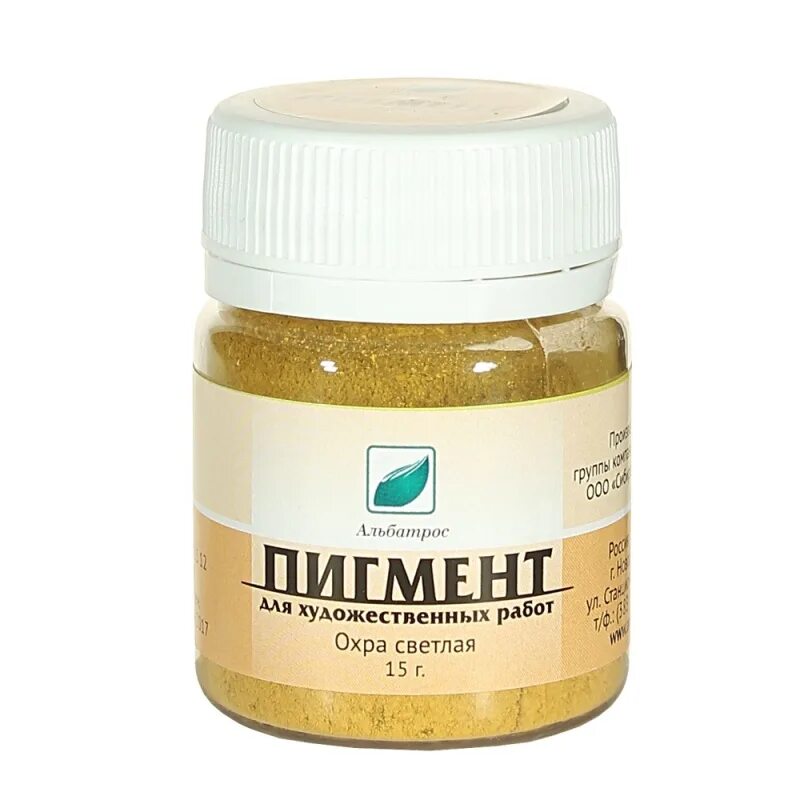 Пигменты художественные. Художественные пигменты. Пигменты в порошке. Пигмент для художественных работ. Py 1 пигмент художественный.