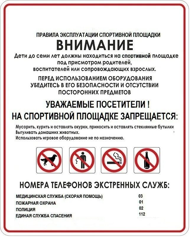 Правило эксплуатации 811
