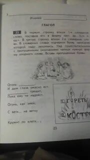Слон опорные слова