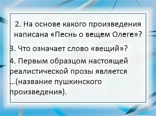 Контрольная работа по произведения пушкина