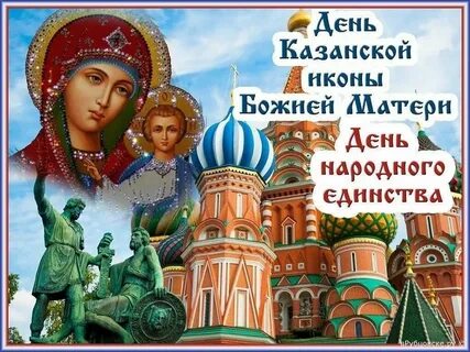 26 ноябрь праздник церковный