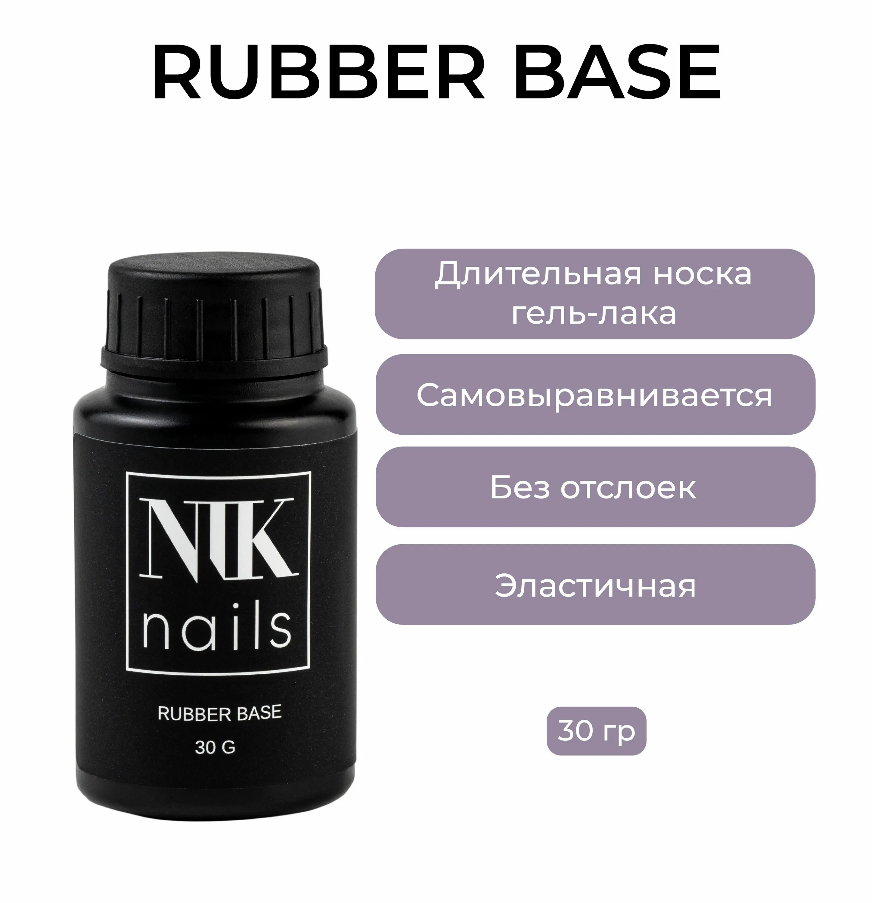 Каучуковая основа для ногтей Kodi Rubber Base "Самая лучшая база на мой взгляд