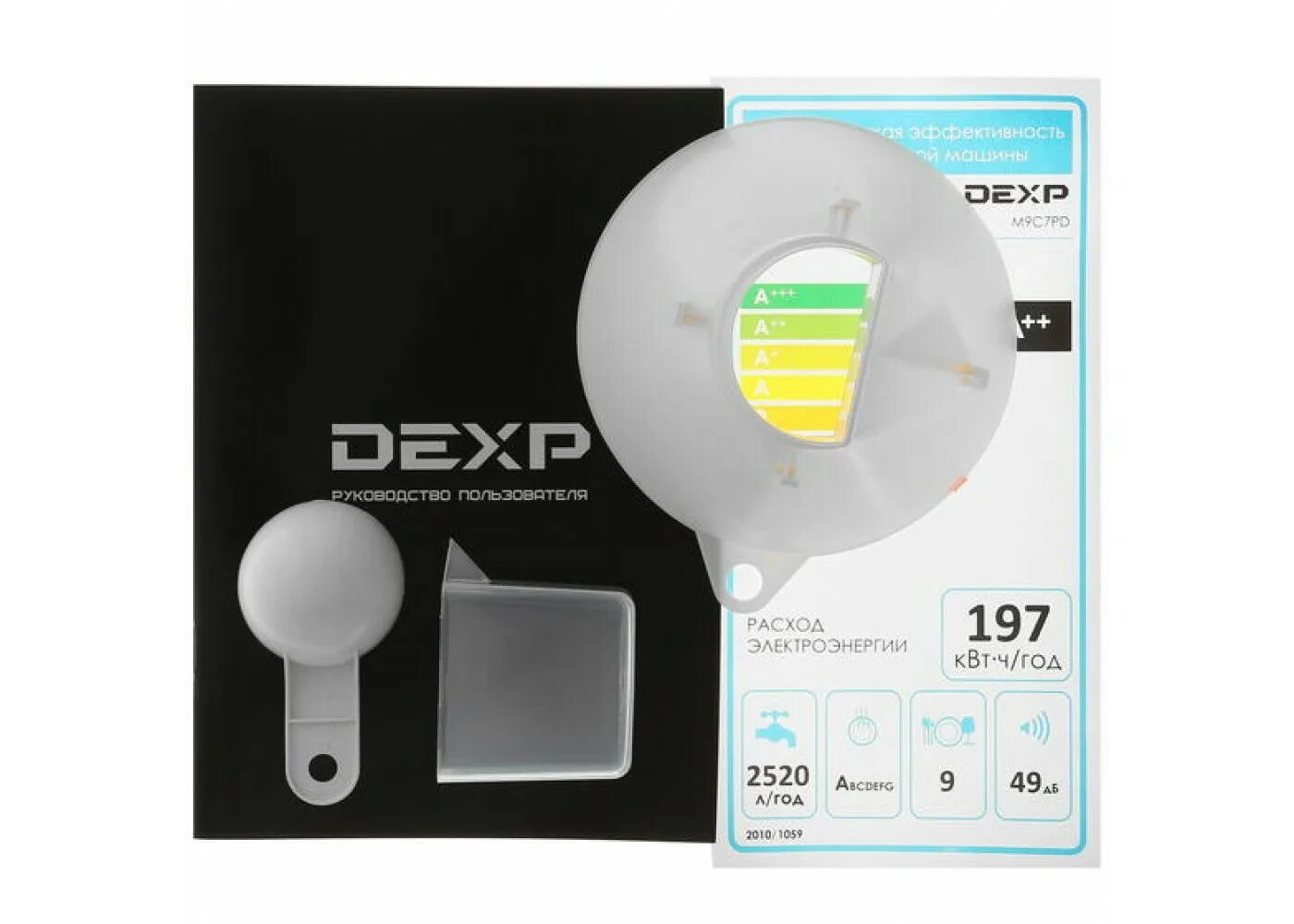 Посудомоечная машина dexp m9c7pd. Посудомоечная машина DEXP m9c7pd белый. Посудомоечная машина DEXP m9c7pd инструкция. Программы посудомоечной машины DEXP. Посудомоечная машина DEXP m9c7pd потекла.