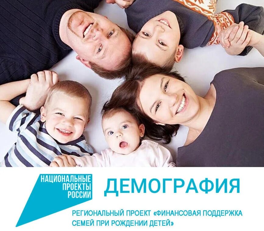 Выплата многодетным новости