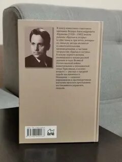 Книгу брат моего мужа