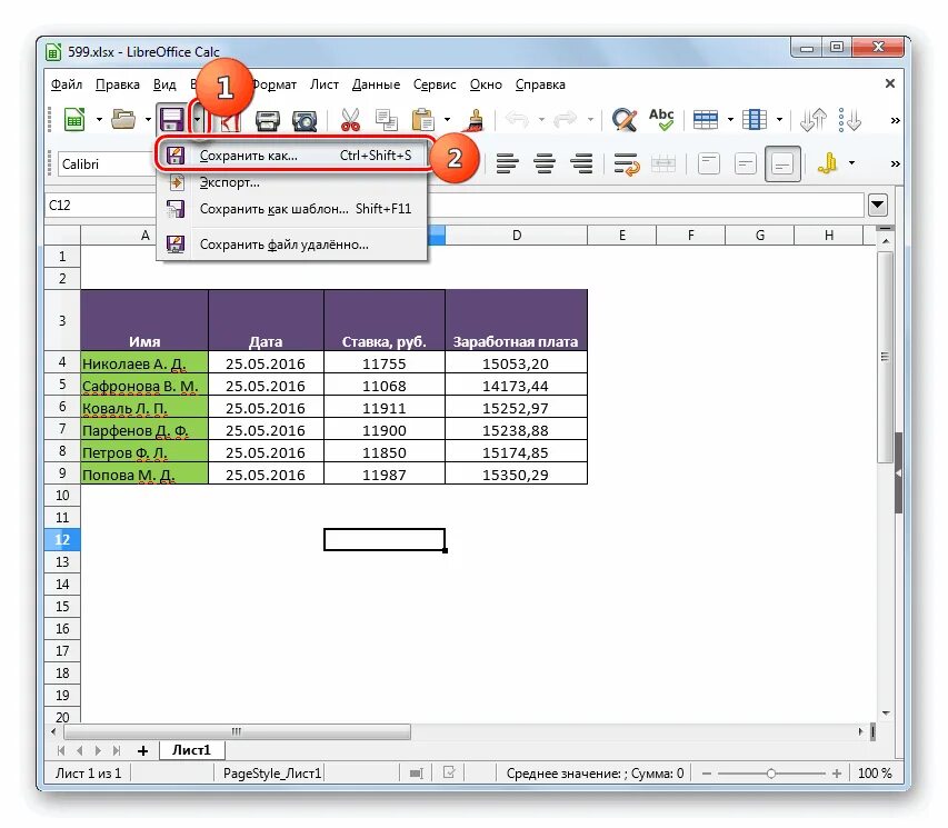 Преобразовать xlsx. Файлы в формате xlsx. Формат таблицы xlsx. Xls чем открыть. Открыть файл xlsx.