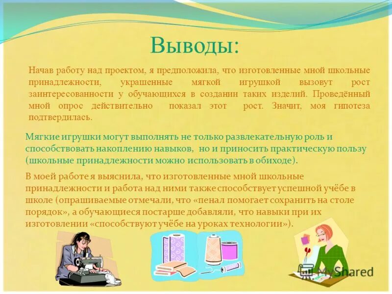 Критерии успешной адаптации ребенка к школе. Адаптация пятиклассников к новым условиям обучения. Адаптация пятиклассников в школе родительское собрание презентация. Презентация на тему адаптация. Стресс биология.