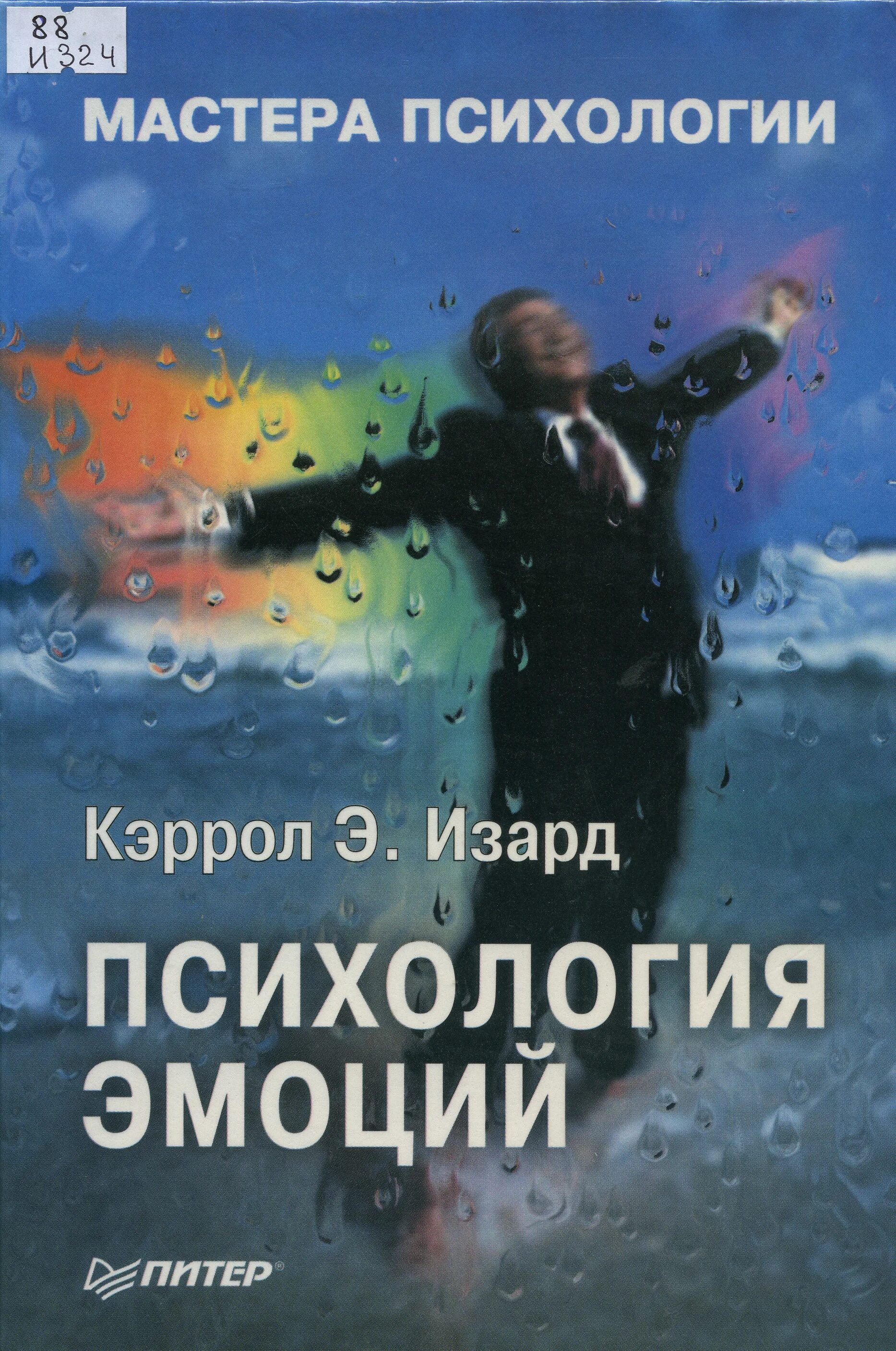 саморазвитие девушка. увлекательное чтение. кэррол изард эмоции. чтение книг. человек с книжкой.