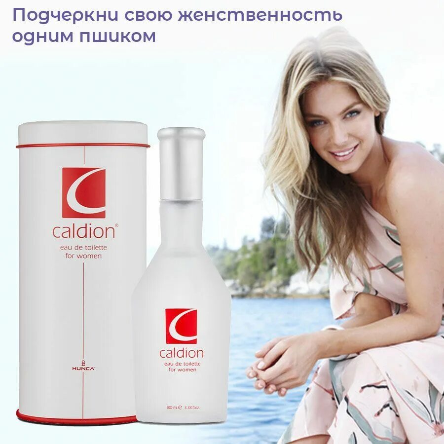 Туалетная вода caldion. Духи калдион. Caldion for women. Туал вода калдион. Туалетная вода женская калдион состав.