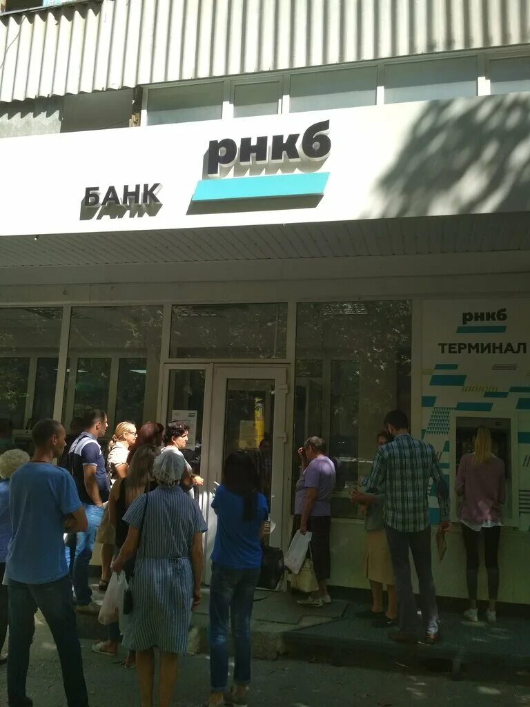 Гайдара, 3а. Часы работы рнкб симферополь. Режим работы рнкб симферополь. Часы работы рнкб симферополь. Ключевой центр рнкб.