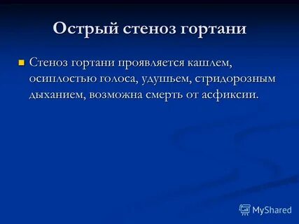 Острые аллергозы