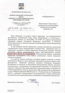 Комитет градостроительства и земельных