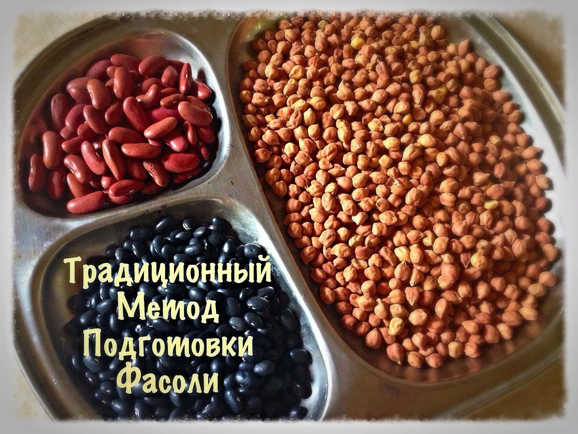 Нужно ли замачивать фасоль перед посадкой. Замоченная фасоль. перед варкой бобовые замачивают чтобы. как выглядит замоченная фасоль. лектины в гречке.