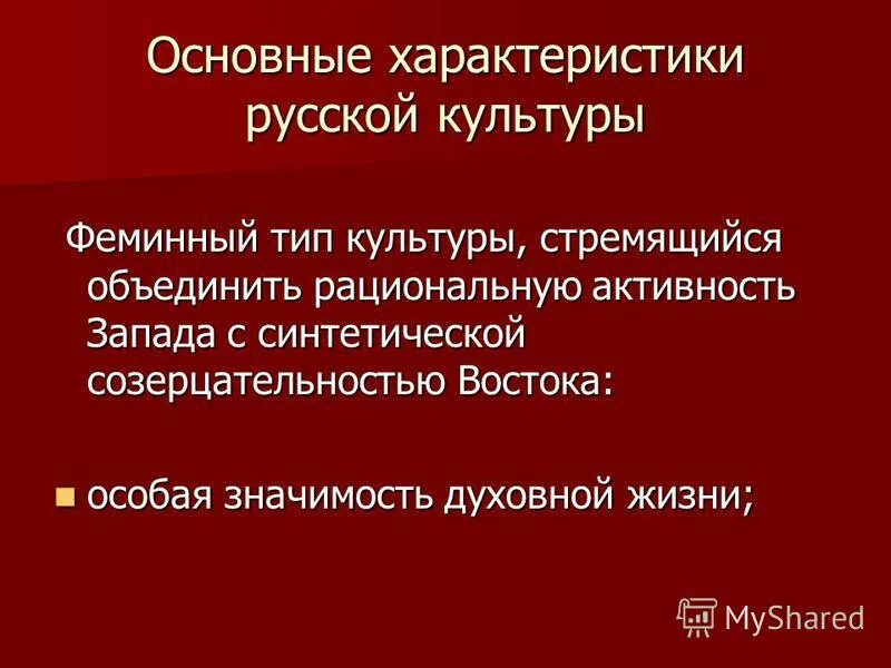 феминный. основные ценности маскулинных культур. формирование гендерной принадлежности. феминные. гиперкортизолизм виды.