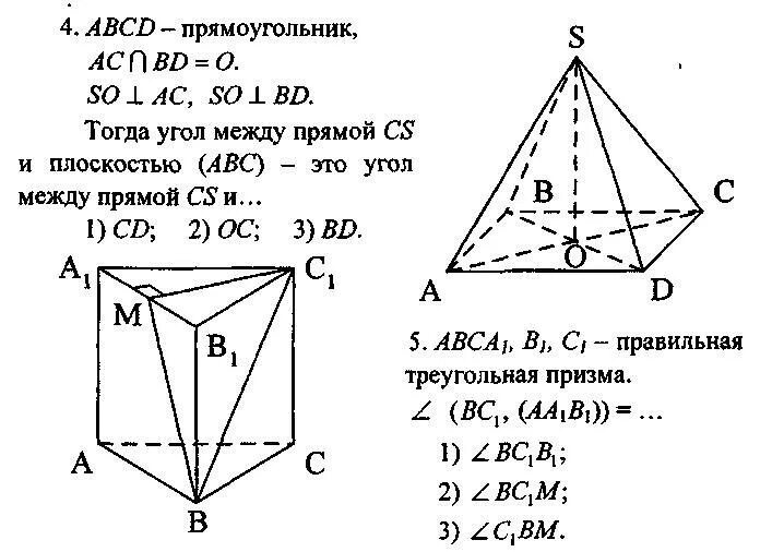 Тест перпендикулярность 10 класс. Задачи по геометрии. 10 Класс.. Задачи по теме перпендикулярность плоскостей. Контрольная по геометрии 10 класс. Перпендикулярные прямые в пространстве задачи с решением.