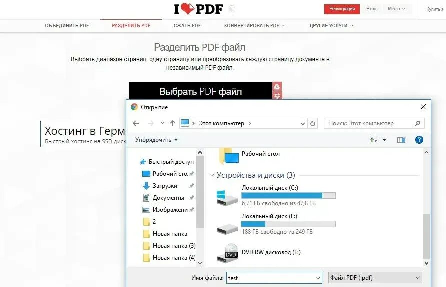 Разбить страницы. Разделить pdf. Разделить pdf документ. Разделить файл пдф на страницы. Разделить пдф файл на файлы.