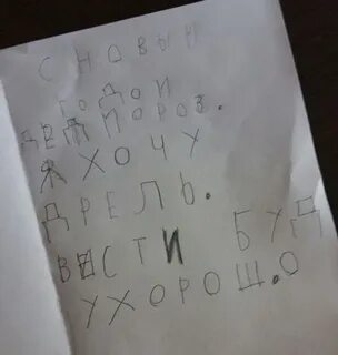 16 послание