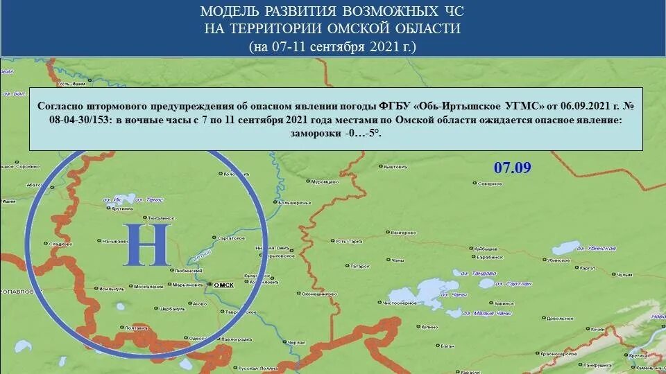 Предупреждения об опасных явлениях погоды. Обход опасных явлений погоды для авиации ФАП. Распространение штормовых предупреждений. Опасные для авиации явления погоды в Арктике. Погода обь иртышское угмс