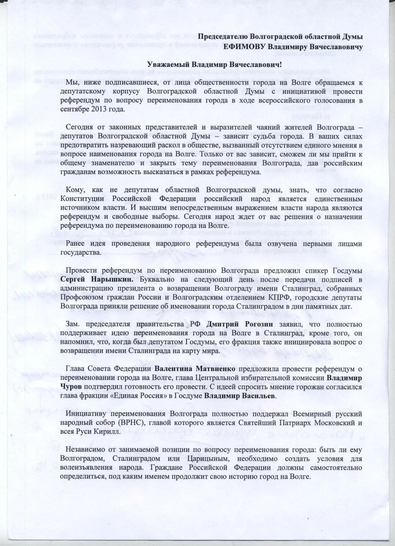 порядок назначения референдума. кто назначает референдум в российской федерации. решение местного референдума. инициатива проведения местного референдума выдвигается:. решение о назначении референдума.