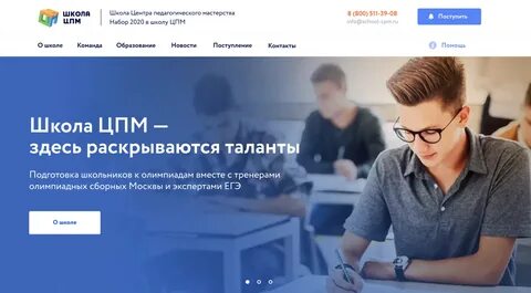 Школа мастерства москва