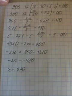 300 90 70 86 46 180 решить
