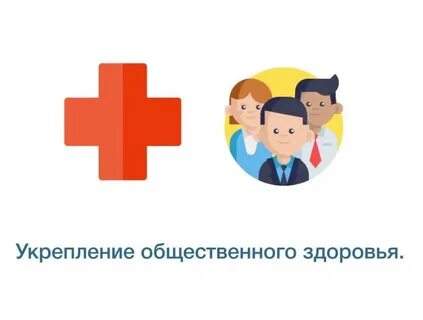 Комитет общественного здоровья