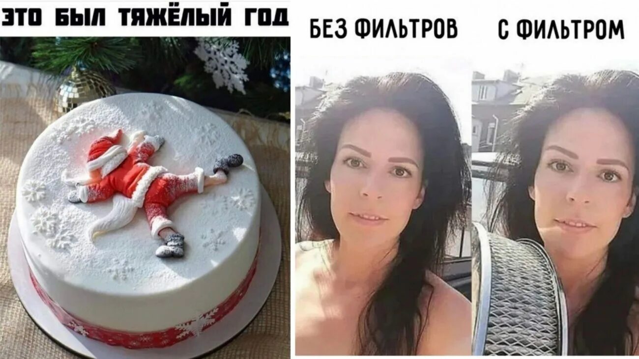 Это был тяжёлый год. Тяжелый год. Это был тяжёлый год фото. Декабрь картинки прикольные с надписями смешные