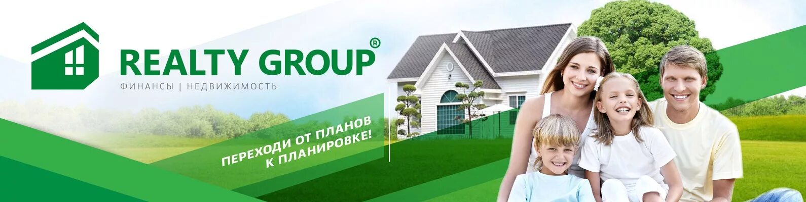 Реалити недвижимость. Realty Group. Реалити групп Киров. Realty Group Киров. Realty Group логотип.