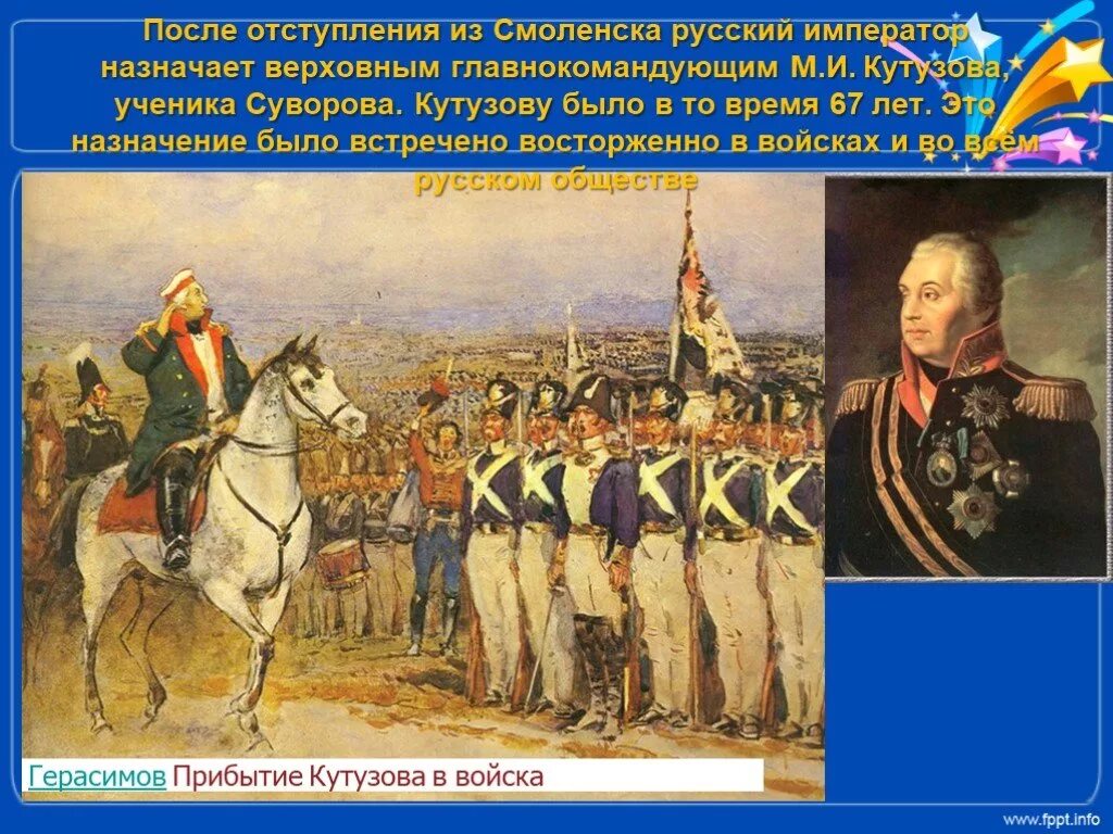 Суворов ученик Кутузова. Бородинское сражение и Кутузов ученик Суворова иллюстрации. Портреты Суворова и Кутузова. Назначение Кутузова главнокомандующим картина. Главнокомандующим русской армией летом был назначен