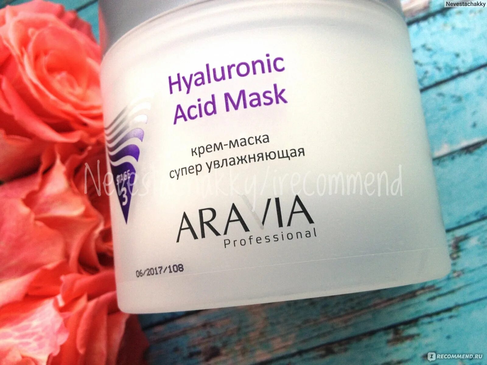 Aravia маска суперувлажняющая. Крем маска супер увлажняющая Аравия Hyaluronic. Aravia Cream для лица супер увлажнение. Маска Аравия увлажняющая с гиалуроновой. Аравия маска с кислотами