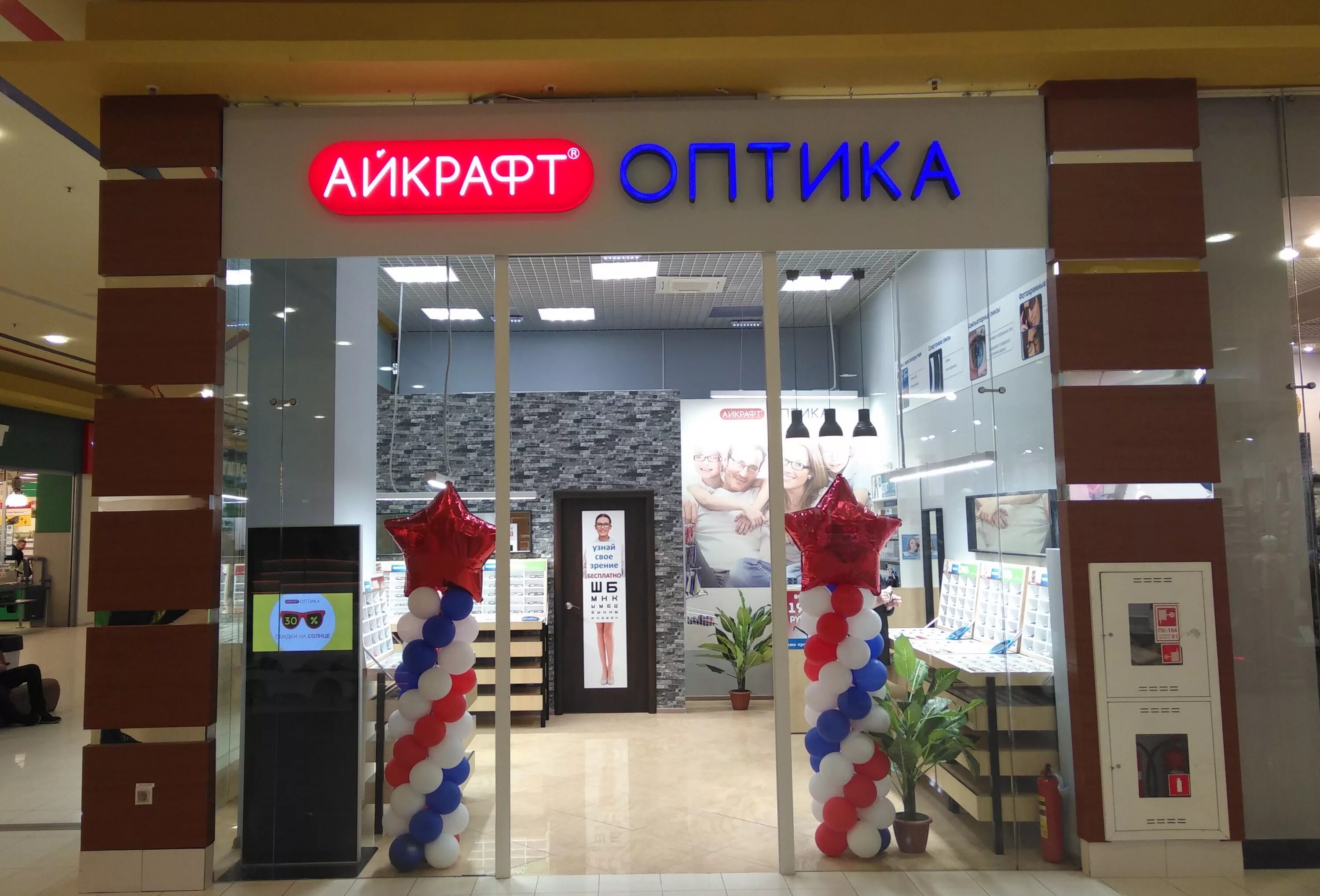 Айкрафт оптика. Eyekraft оптика. Айкрафт оптика логотип. Айкрафт оптика магазины. Гермес режим работы