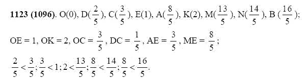 Математика 6 класс Виленкин 1123. Математика 5 класс упражнение 1123. Математика 5ласс номер 1123. Математика номер 1123 8). Математика 5 класс учебник номер 1123