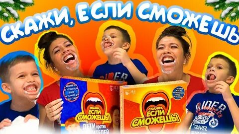 Детские против