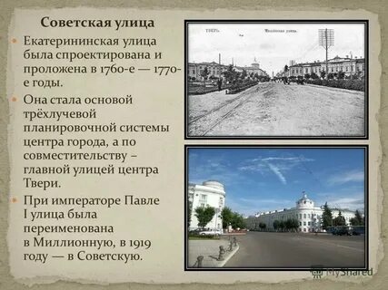 Почему тверь назвали тверью